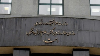 واحد رسیدگی و پاسخگویی به شکایات کارکنان «سمت» راهاندازی میشود