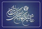 «سمت» در حال تدارک برای حضور در سیوششمین دوره نمایشگاه بینالمللی کتاب تهران